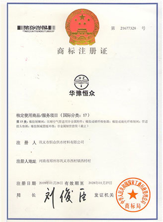 注冊證書